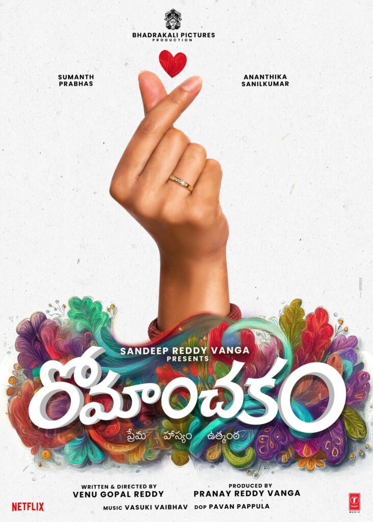 Sandeep Reddy Vanga Presents New Musical Rom-Com - Romanchakam
